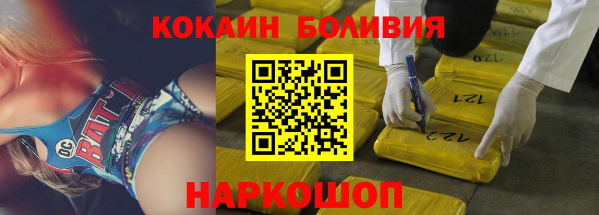 Кокаин FishScale Воскресенск