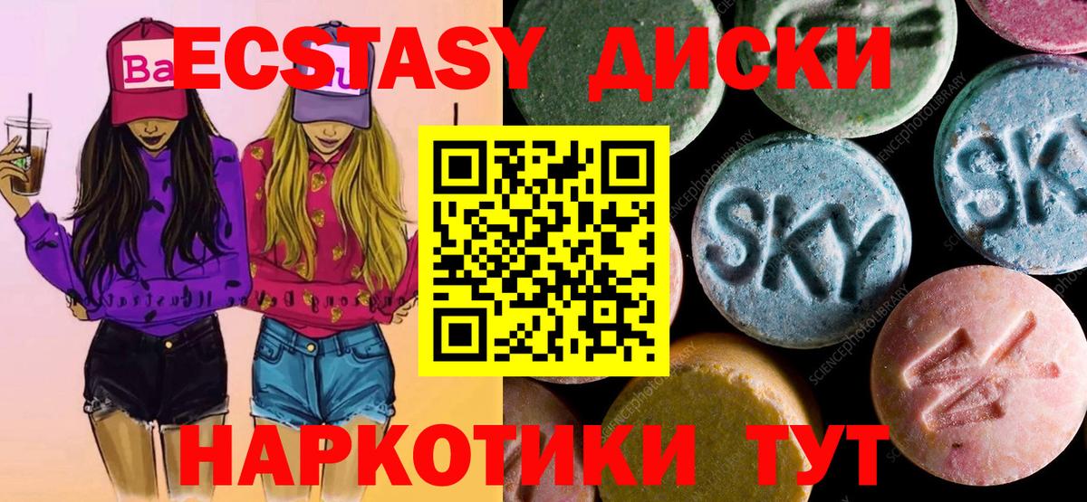 Воскресенск  Экстази ешки  Экстази Philipp Plein  Вход с VPN 