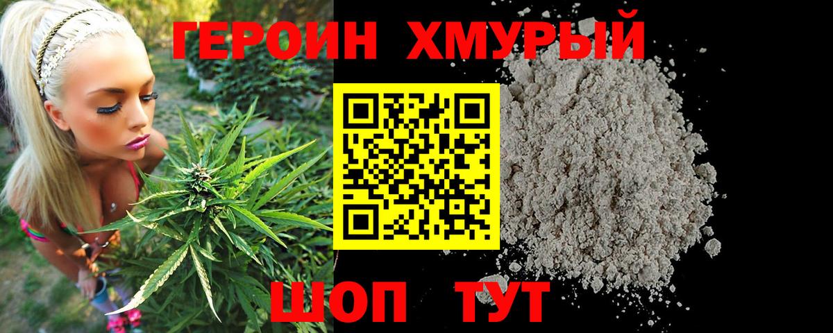 ГЕРОИН белый Воскресенск