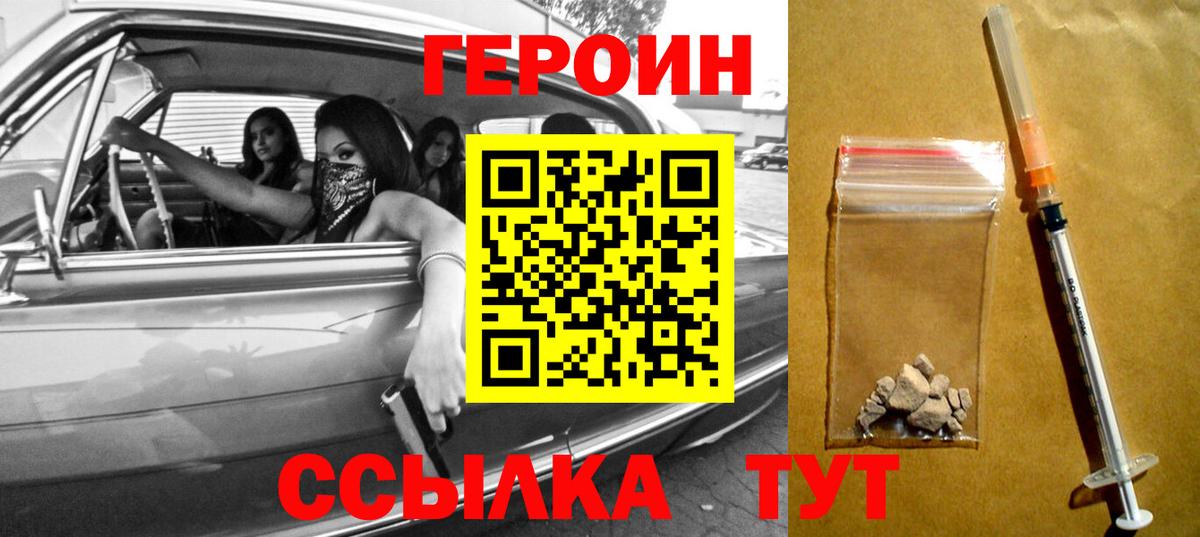 ГЕРОИН афганец  Вход с VPN  Воскресенск 