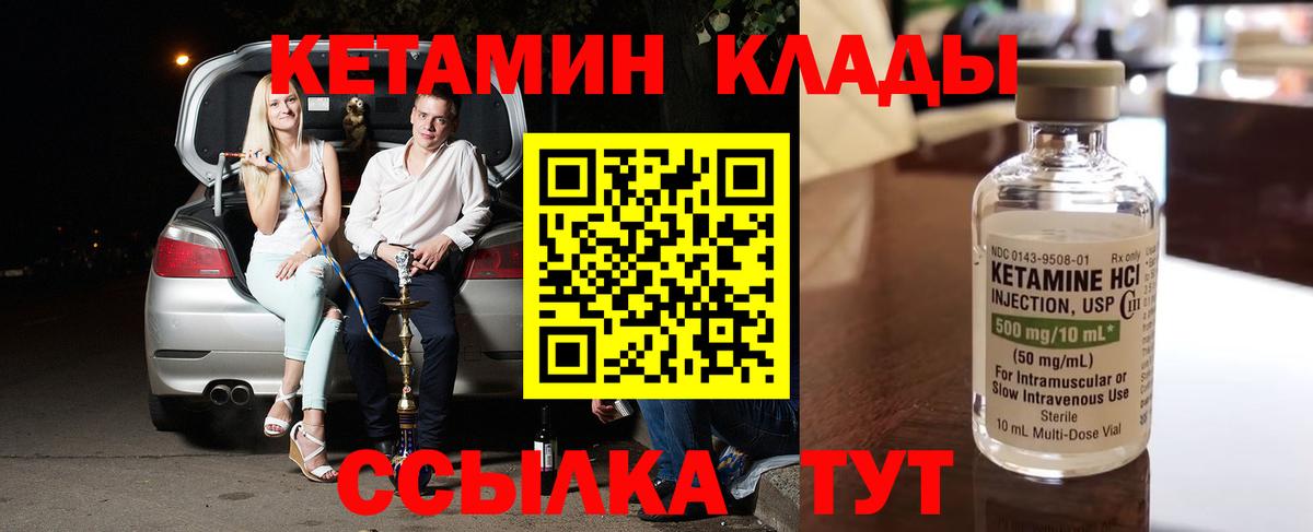 Кетамин VHQ  Вход с VPN  Воскресенск  КЕТАМИН VHQ 
