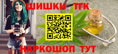 гашишное масло Шелехов