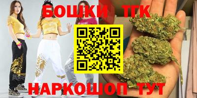 гашишное масло Шелехов