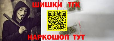 гашишное масло Шелехов
