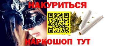 гашишное масло Шелехов