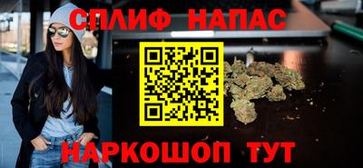 гашишное масло Шелехов