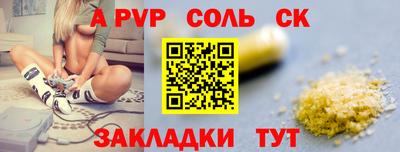 спайс Шахты
