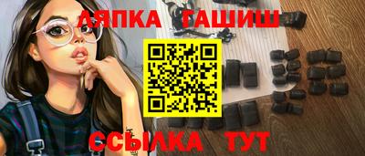 гашишное масло Шелехов