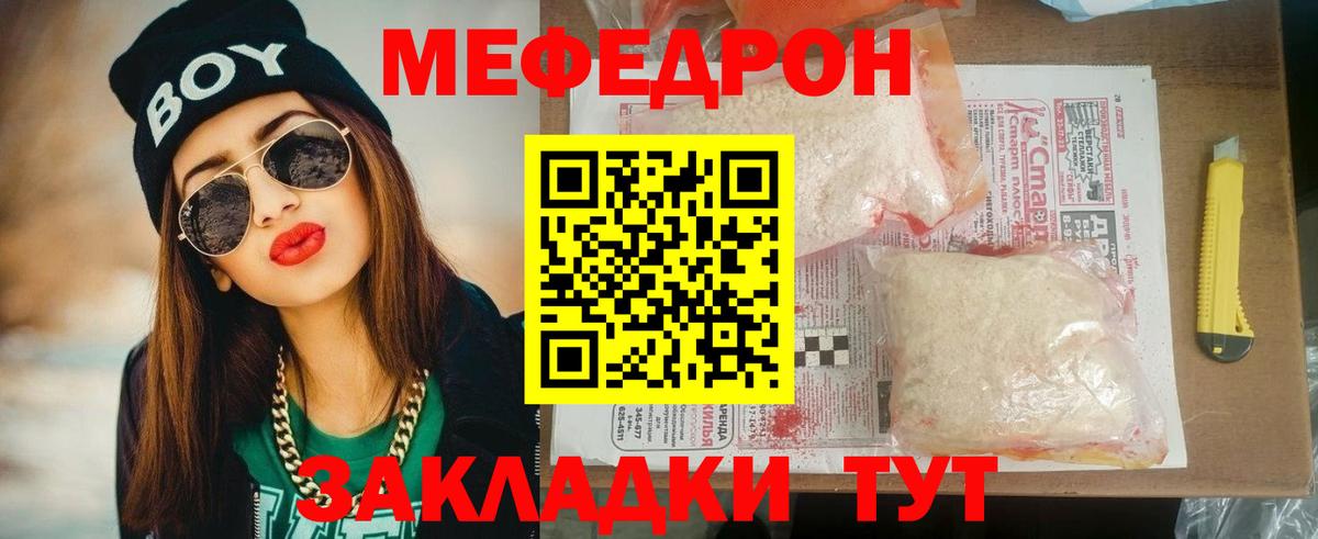 Меф мука Воскресенск