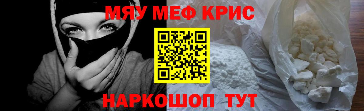 Меф мяу мяу  цена   Вход с VPN  МЯУ-МЯУ  Воскресенск  Мефедрон 4 MMC 