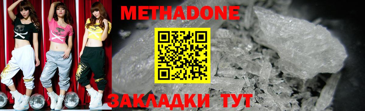 Воскресенск  Метадон methadone  МЕТАДОН methadone  Вход с VPN 