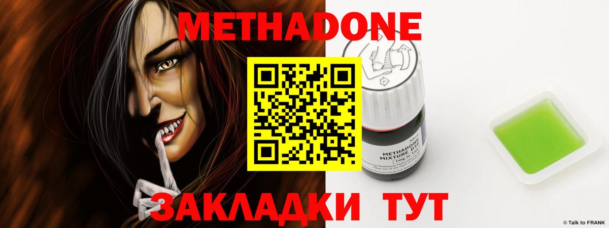 МЕТАДОН кристалл Воскресенск
