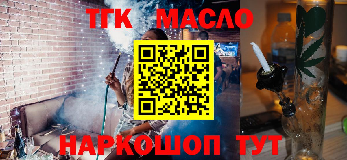 Дистиллят ТГК THC oil  Вход с VPN  Воскресенск 